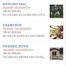 푸른숲 민박 이미지