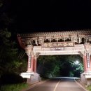 유진여관 이미지