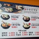 너만생각하면 콩닥통닭 | 망우역 통닭 맛집 그시절 망우통닭 한방삼계탕 부모님도 만족한 포장 후기