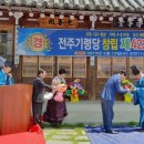 전주 기령당 이미지