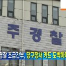 훌라당구장 MBN
