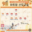 4층 제5문화교실 | 하트맘 산모교실 강동 후기, 산모 병동 투어 포함