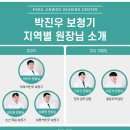 전주박진우보청기청각언어재활센터 이미지