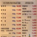 용마산숯불생고기