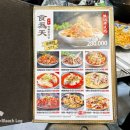 식위천식당