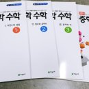메쏘드수학학원