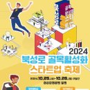 북성로 이미지