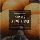 삼연유통