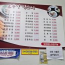 소문난떡꼬치 이미지