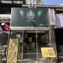뽀짜이빤 이미지