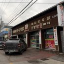 돼지네식당 - 남동구 용천로 140 | [문경] 육회비빔밥 맛집 "돼지네식육식당" 내돈내산