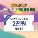 일렉트로마트 스타필드고양점 이미지