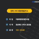 에스엠1태양광발전소 이미지