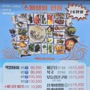 거제도해송횟집 지세포본점