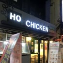 호치킨 중앙대점
