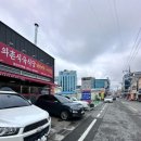 와촌식육식당 ( 경산오거리점 ) 이미지