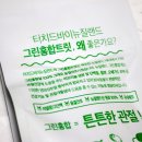 터치드바이뉴질랜드 이미지