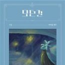 모던웨이