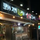 돼지야숯불구이