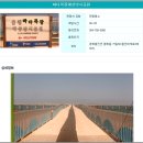 울진 거일1리어촌체험마을 이미지