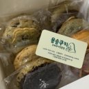 용송쿠키 네이버블로그