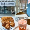 송도 디저트 카페 영커피 인천송도 씨워크점 커피와 호두과자 맛집