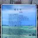 대구 경북 흥사단 1월 제434차 YKA 산행 소회 이미지