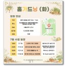 (주)더북센터 | [서울 강북 나들이] 북서울꿈의숲 전망대, 정원문화힐링센터, 물놀이장