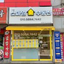 더스마일 공인중개사사무소 이미지