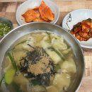 울산 성남동 맛집 - 비 온 뒤 쌀쌀한 날씨에 뜨끈한 굴다리손칼국수 !! 이미지