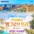 더하이난 이미지