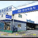 대양자동차공업사 이미지