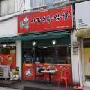 풍년아구탕 네이버블로그