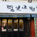 성심프라자약국 이미지