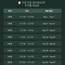 조셉신 THE 리딩 ADVANCED(3판) 챌린저스 인증 스터디 이미지