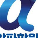 알파학원열매맺는나무알파학원