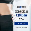 갈매송한의원 네이버블로그