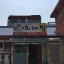 최네집 이미지