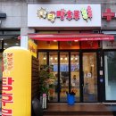 탕탕탕후루 | 안산 고잔신도시 탕탕탕후루 고잔점 맛집 내돈내산 후기