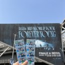 두여 | 데이식스 콘서트 월드투어 Forever Young 피날레 인 서울 첫막콘 후기 :: KSPO돔 50구역
