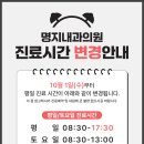 명지내과의원 이미지