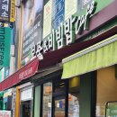 [하단맛집] 하단 죽집 본죽 방문후기