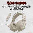 긱스타(Geekstar)PC Cafe | 긱스타 GH01BE ENC 가상 7.1채널 RGB 게이밍 헤드셋 – 언박싱부터 실사용 후기까지!