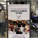 방배김밥이만든라이스쉐프 | 서면 롯데백화점 부산본점 유명셰프 & 크리에이터 푸드팝업 정보 및 방문 후기