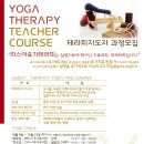 12주 요가 클래스 이미지