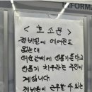 [펌] 어느 경비원의 호소문 이미지