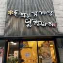 나들이:: 맛집도 가고 카페도 가고 영화도 보는 완벽...낙원장, 오타르, 피카디리 cgv 영화관 영화 헌트