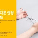 양재안경 이미지