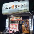 후라이드참찰하는집(후참잘) 메뉴추천/솔직후기/내돈내산