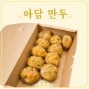아담 | 미사만두 맛있는 굴림만두 집 아담 만두 후기